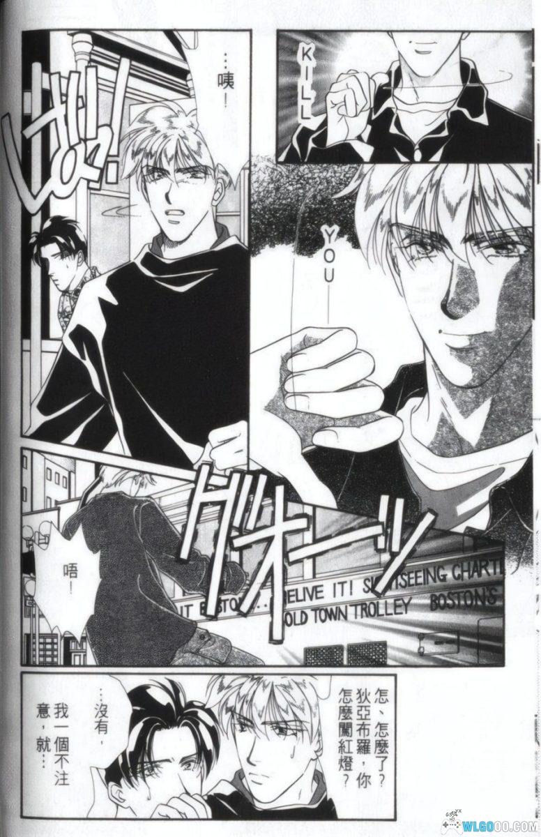 漫画 拥恶魔入怀[全2卷]｜南惠梦，少女向作品-图片10