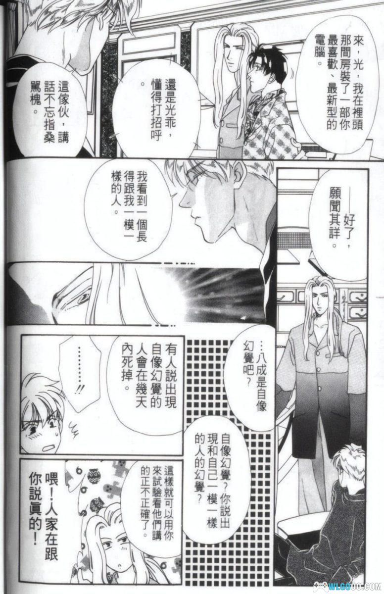 漫画 拥恶魔入怀[全2卷]｜南惠梦，少女向作品-图片12