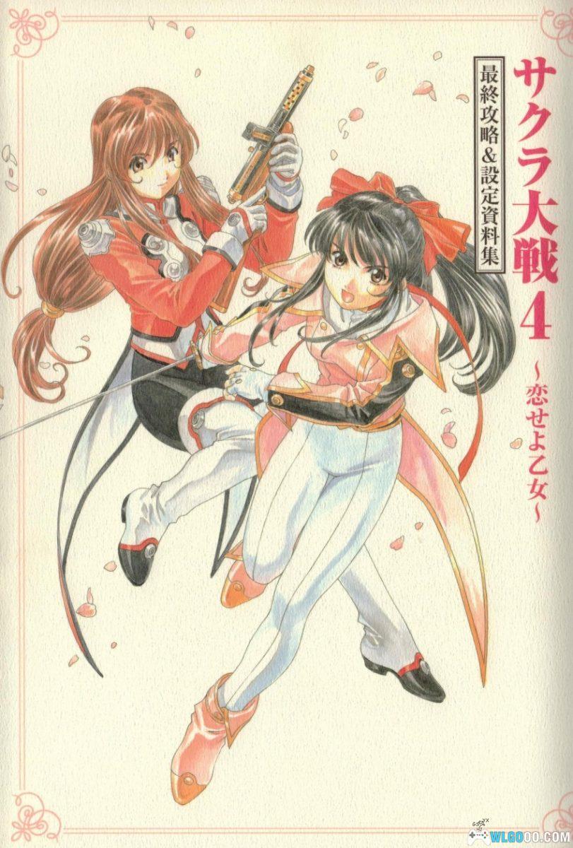 《樱花大战4 恋爱吧少女》最终攻略&设定资料集-图片1