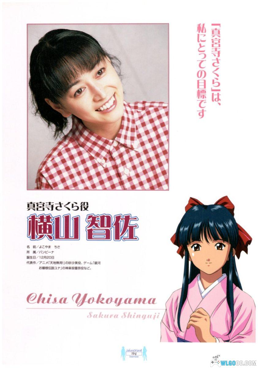 《樱花大战4 恋爱吧少女》最终攻略&设定资料集-图片11