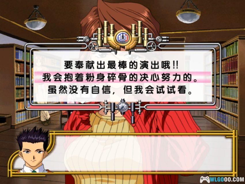 DC樱花大战4[汉化V1]｜攻略金手指-2026.2.1发布-图片10