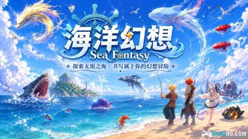 海洋幻想 v1.1.2 安卓中文 - GBA风格 钓鱼RPG!