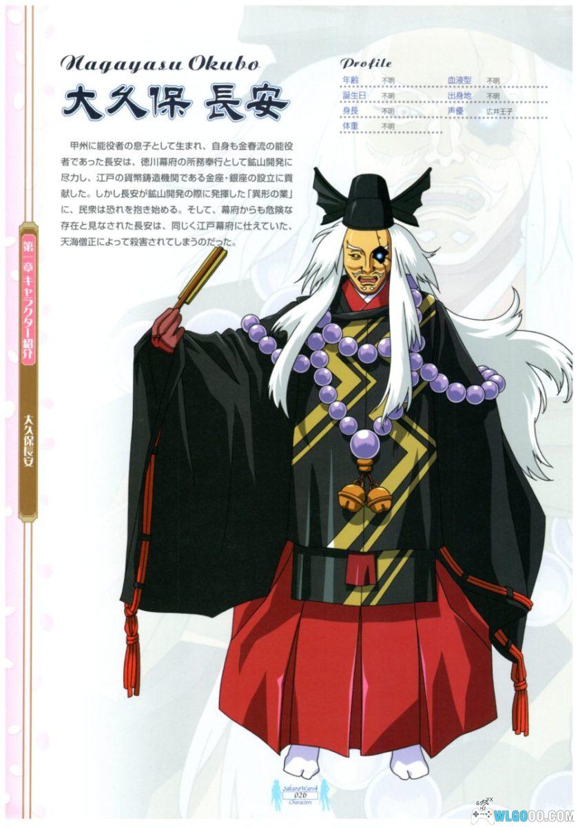 《樱花大战4 恋爱吧少女》最终攻略&设定资料集-图片7