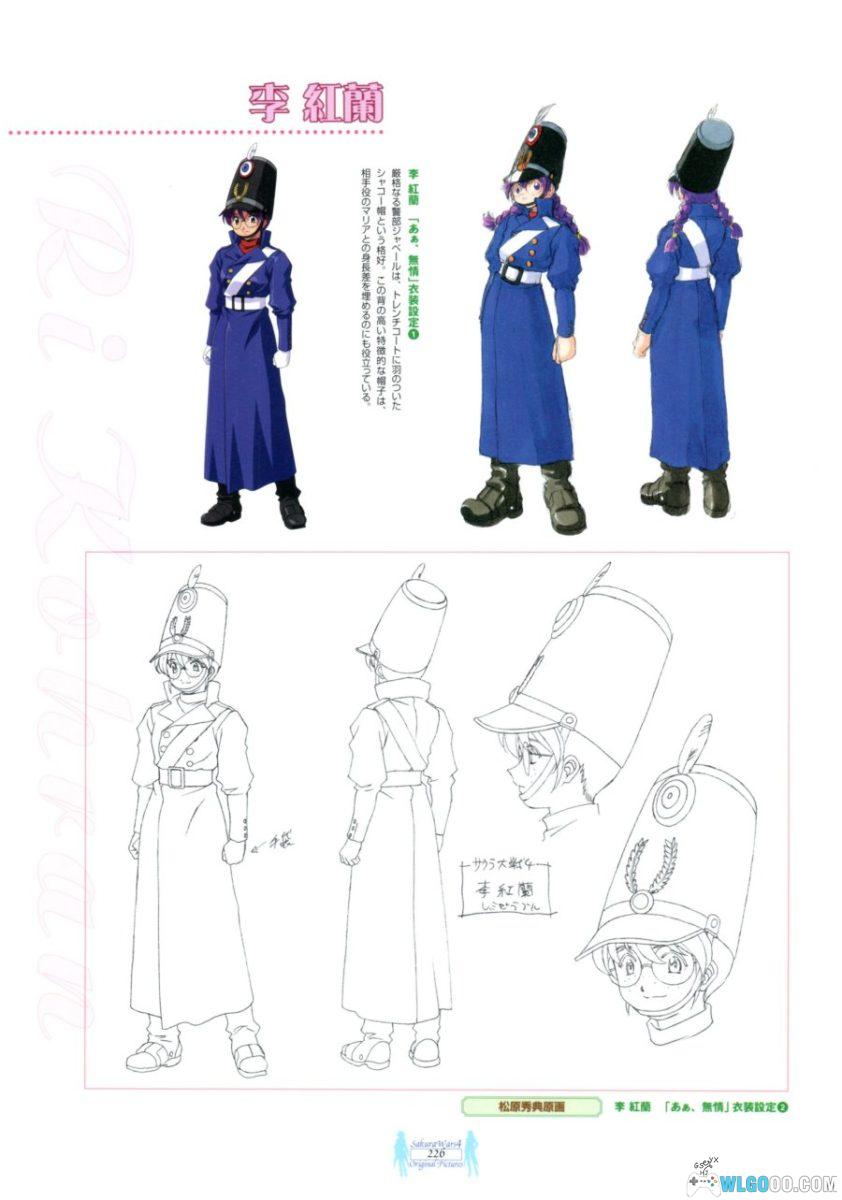 《樱花大战4 恋爱吧少女》最终攻略&设定资料集-图片15