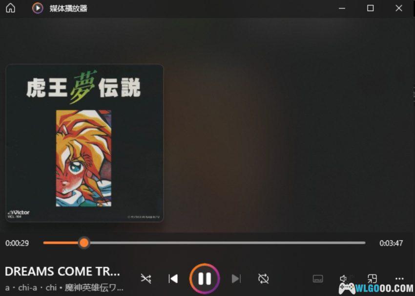 《魔神英雄传2 虎王梦传说》官方广播剧+音乐专辑-图片3
