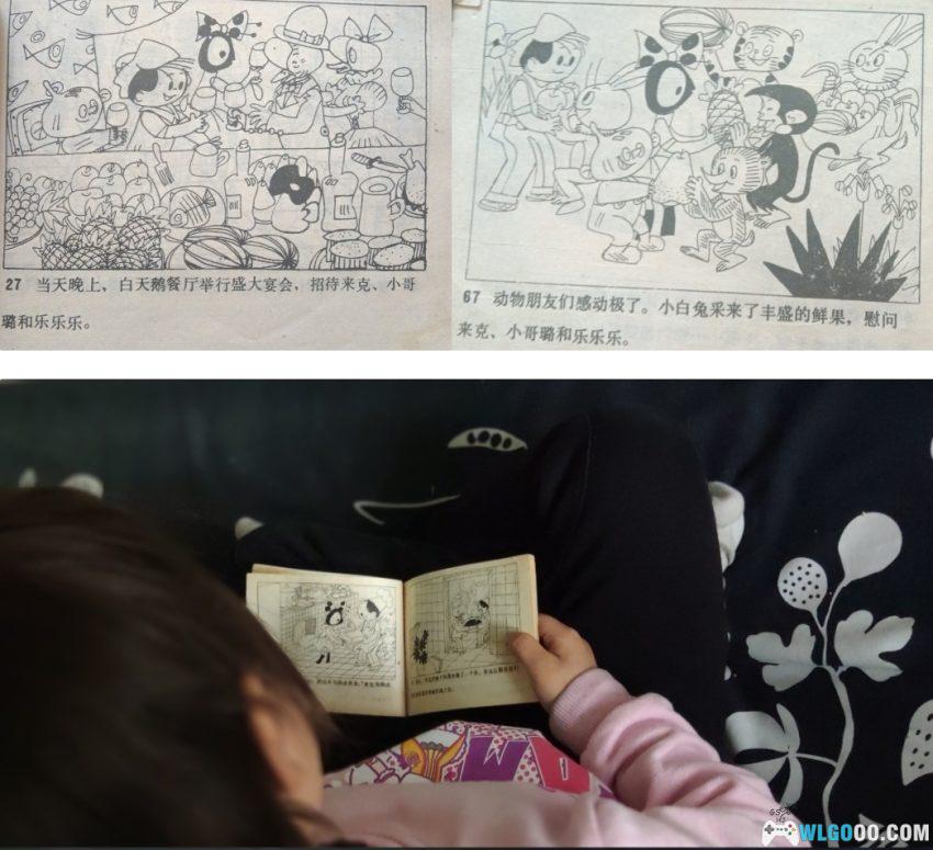 有朋至远方来,展示我如数家珍的连环画收藏-图片4