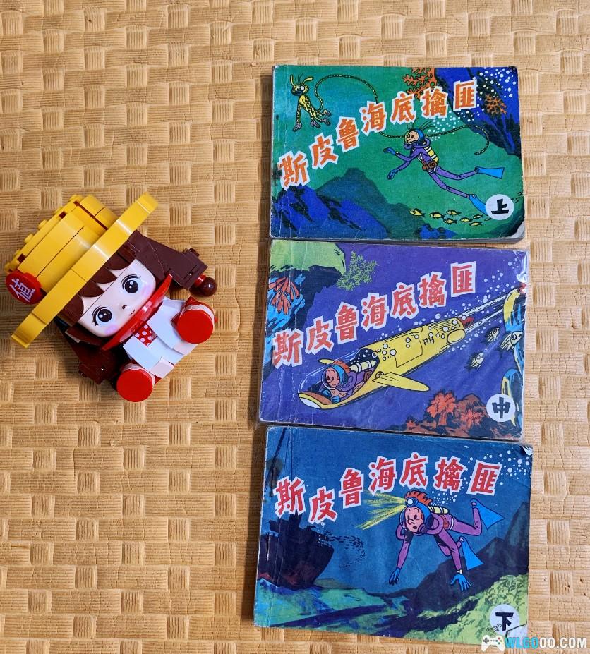 有朋至远方来,展示我如数家珍的连环画收藏-图片25