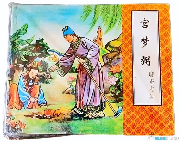 有朋至远方来,展示我如数家珍的连环画收藏-图片35