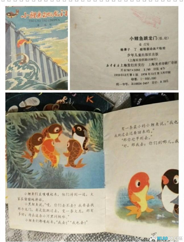有朋至远方来,展示我如数家珍的连环画收藏-图片37