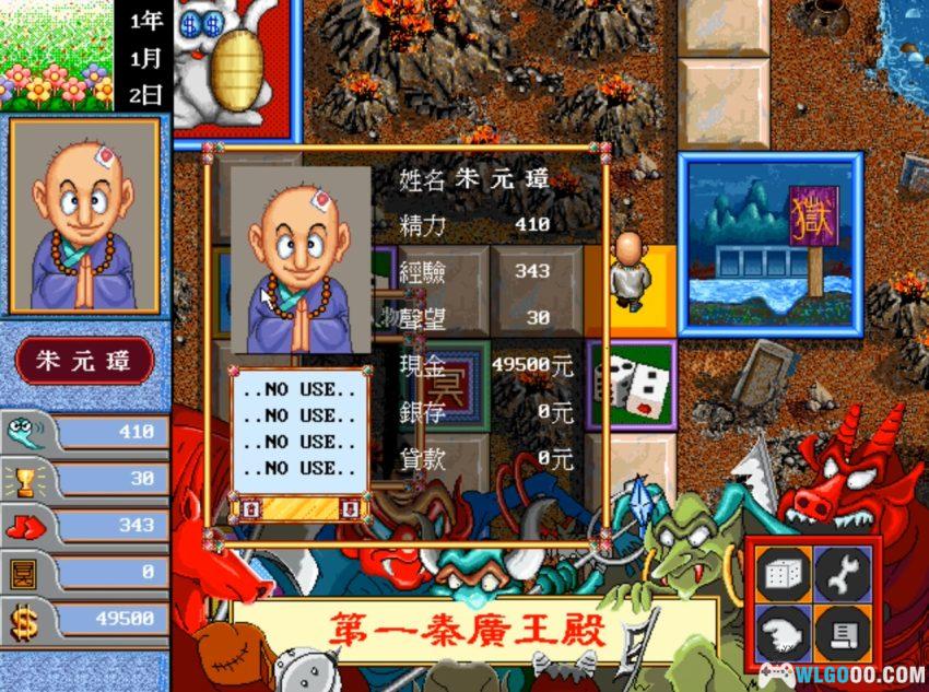 PC地狱也疯狂[Win11兼容][1997]｜历代帝王竞选阎王-图片8