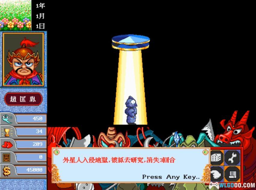 PC地狱也疯狂[Win11兼容][1997]｜历代帝王竞选阎王-图片7