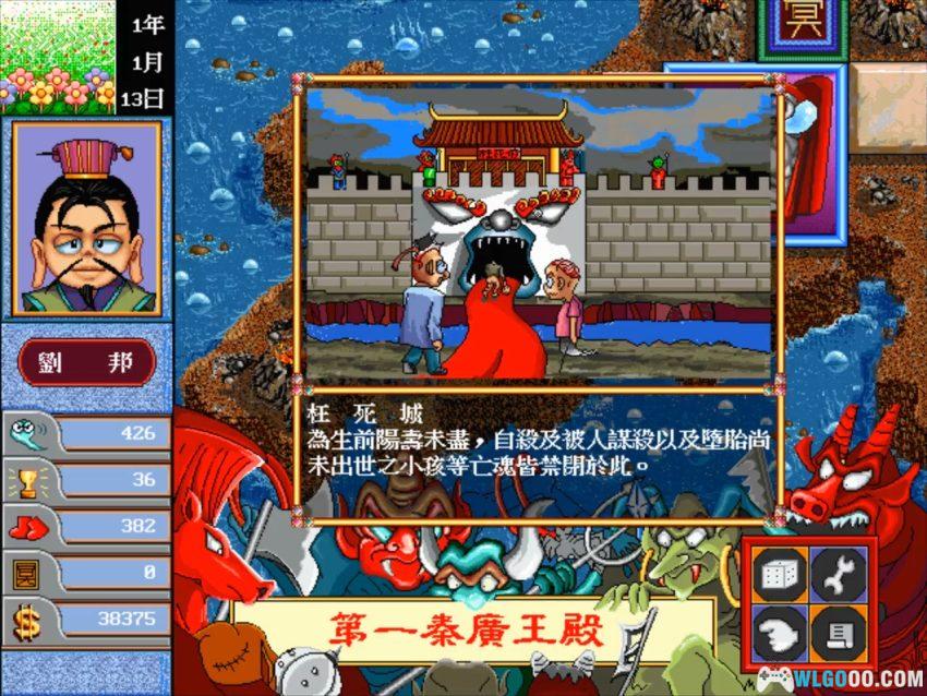 PC地狱也疯狂[Win11兼容][1997]｜历代帝王竞选阎王-图片18