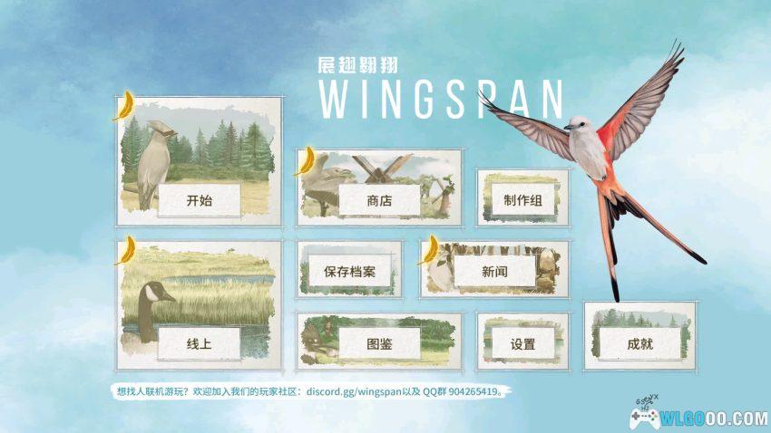 安卓 展翅翱翔 v1.7.941[中文]｜玩完游戏成鸟类专家-图片2