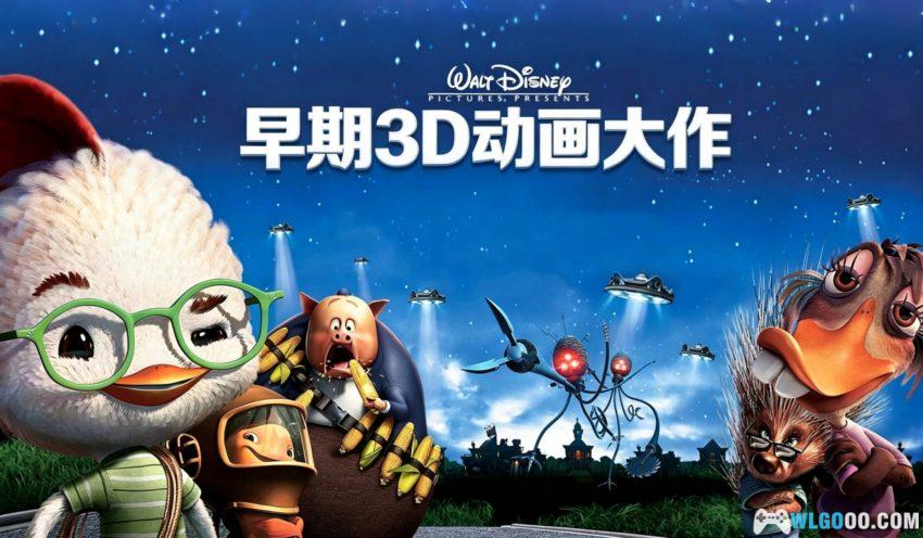 动画 四眼天鸡(2005)｜对抗外星人的爆笑历险-图片1