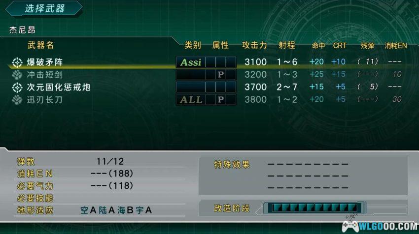 PS3第3次超级机器人大战Z 时狱篇[汉化]｜金手指-2026.5.29发布-图片15