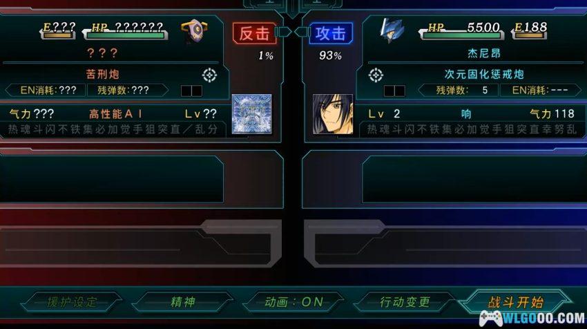 PS3第3次超级机器人大战Z 时狱篇[汉化]｜金手指-2026.5.29发布-图片16