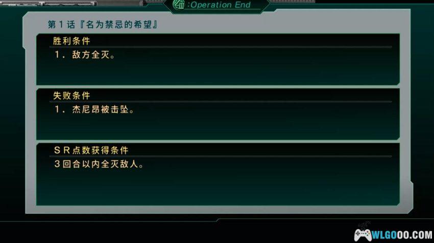 PS3第3次超级机器人大战Z 时狱篇[汉化]｜金手指-2026.5.29发布-图片11