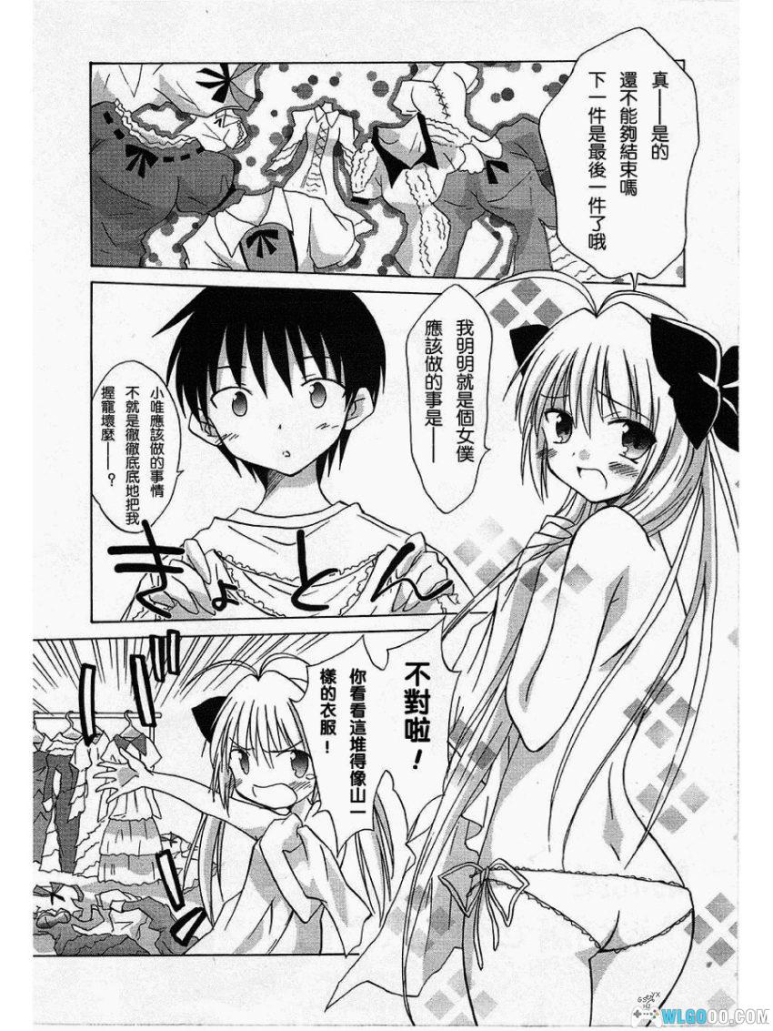 漫画 机械女仆[全7卷]｜与傲娇女仆的日常-图片12