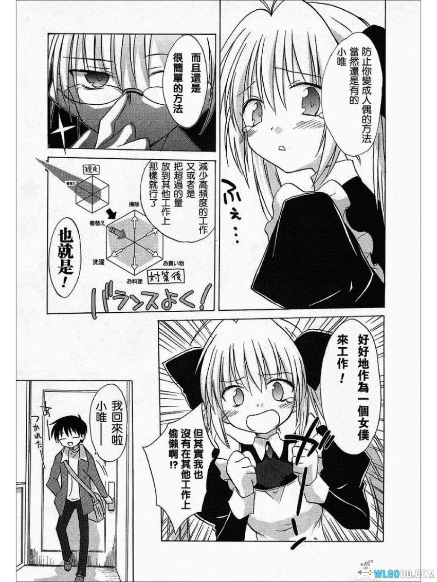 漫画 机械女仆[全7卷]｜与傲娇女仆的日常-图片17