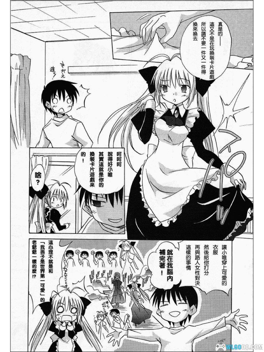 漫画 机械女仆[全7卷]｜与傲娇女仆的日常-图片13