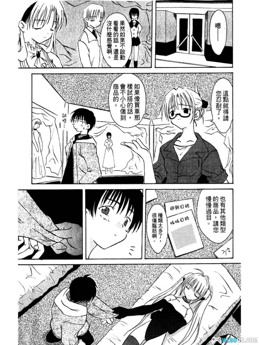 漫画 机械女仆[全7卷]｜与傲娇女仆的日常-图片2