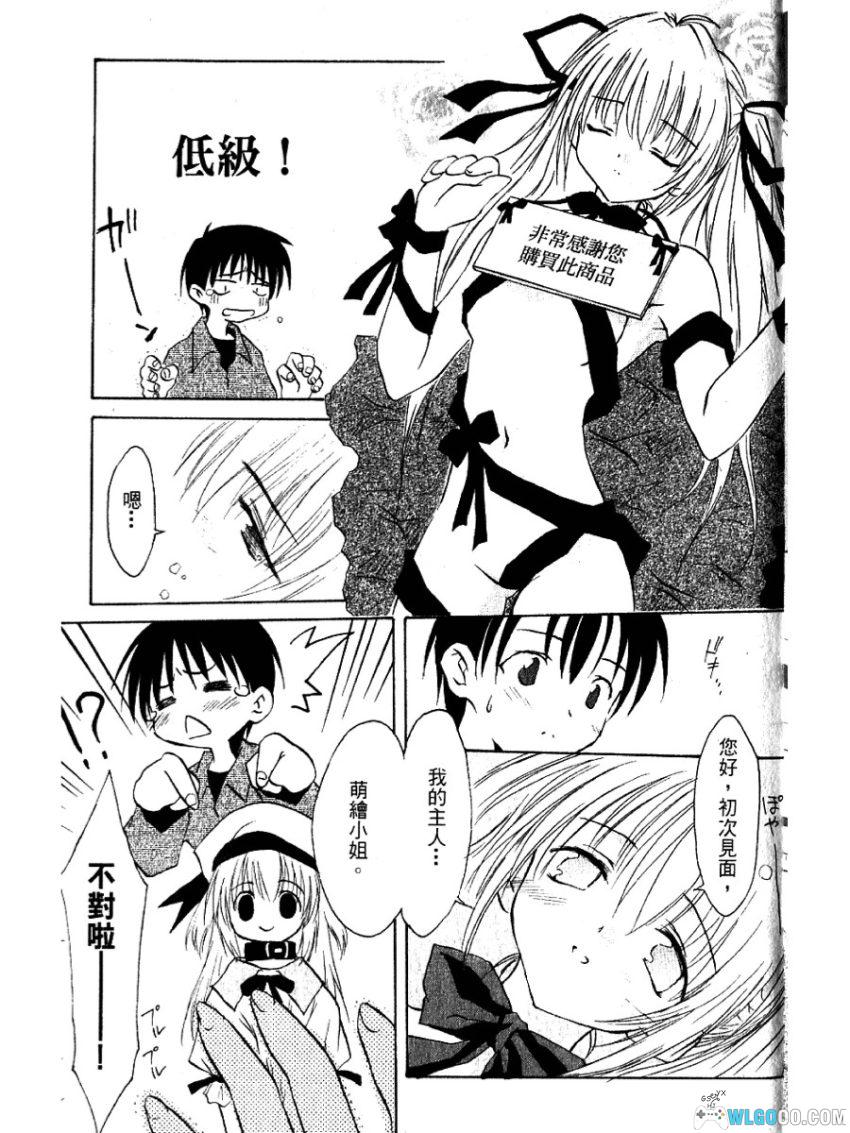 漫画 机械女仆[全7卷]｜与傲娇女仆的日常-图片5
