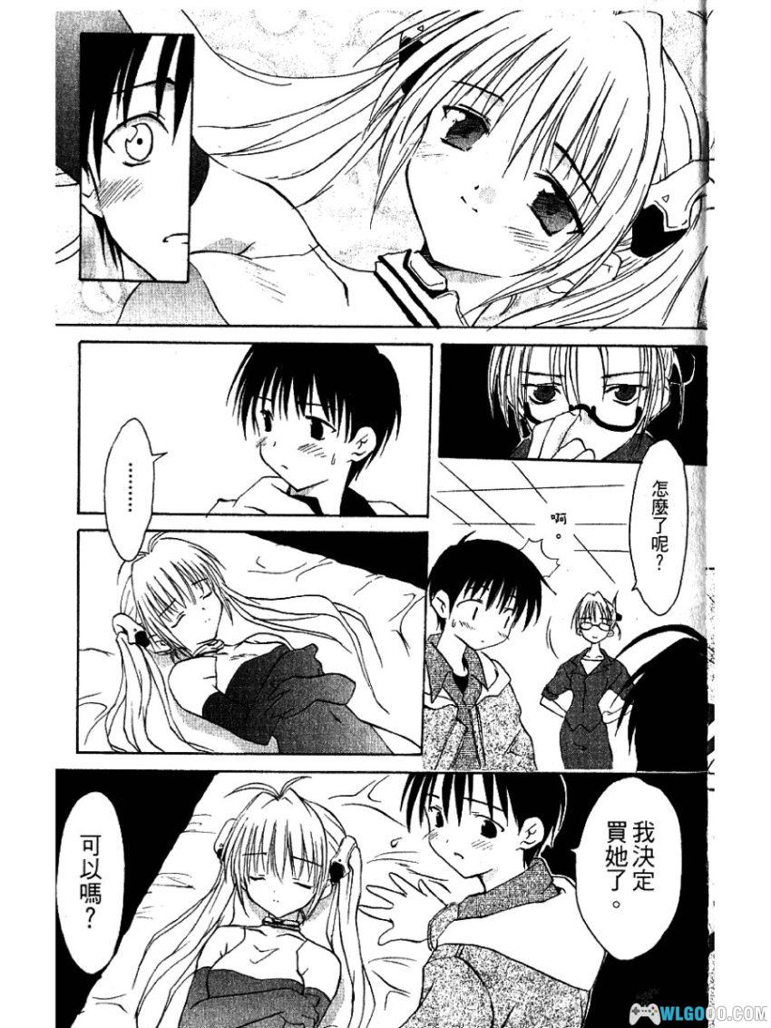 漫画 机械女仆[全7卷]｜与傲娇女仆的日常-图片3