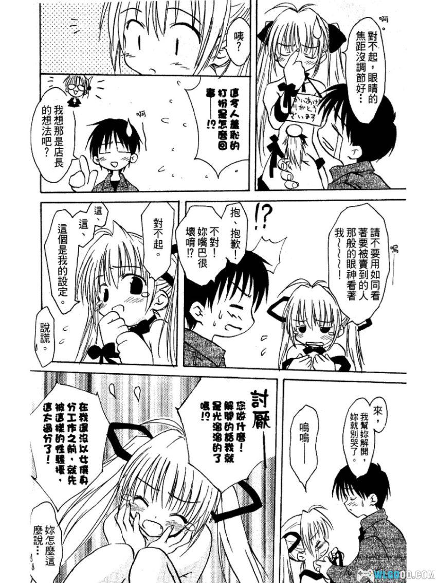 漫画 机械女仆[全7卷]｜与傲娇女仆的日常-图片6