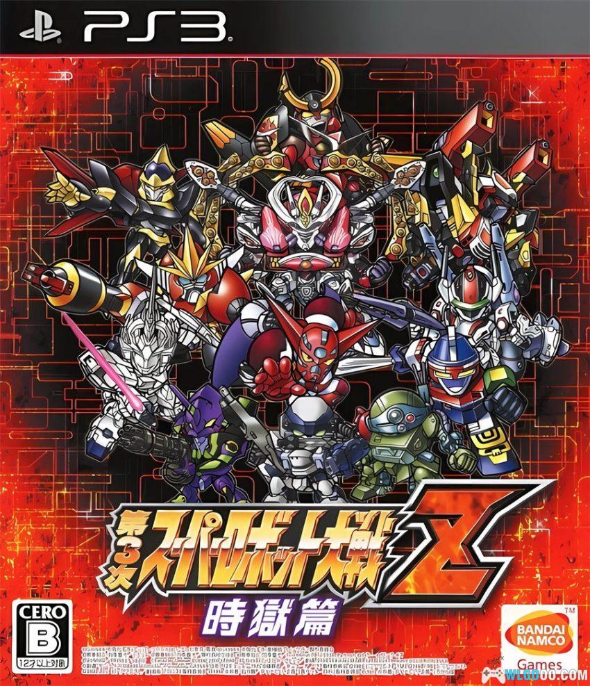 PS3第3次超级机器人大战Z 时狱篇[汉化]｜金手指-2026.5.29发布-图片1