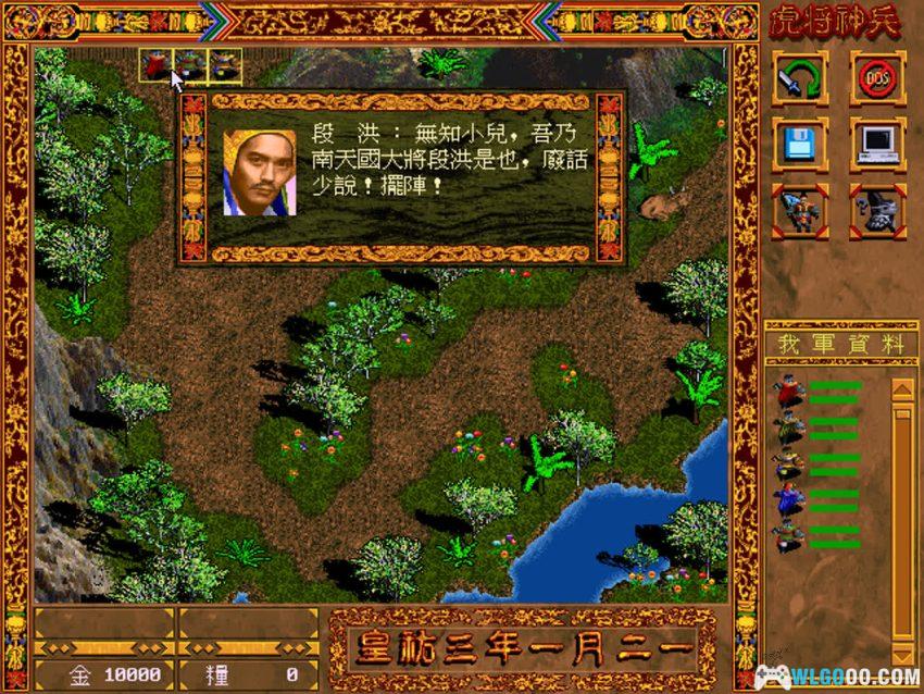 PC虎将神兵[Win11兼容][1997] | 附攻略，缝合梦模的SRPG-图片6