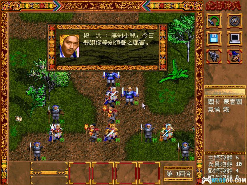 PC虎将神兵[Win11兼容][1997] | 附攻略，缝合梦模的SRPG-图片8