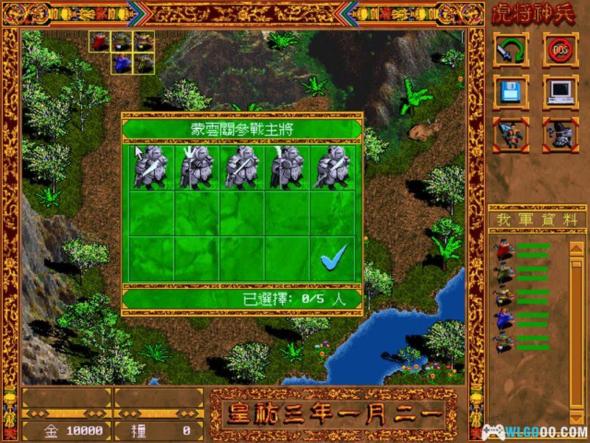 PC虎将神兵[Win11兼容][1997] | 附攻略，缝合梦模的SRPG-图片7