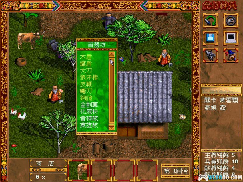 PC虎将神兵[Win11兼容][1997] | 附攻略，缝合梦模的SRPG-图片9