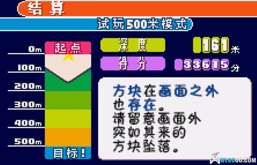 WSC钻地先生[1.0汉化]｜攻略金手指-2026.2.13发布-图片9