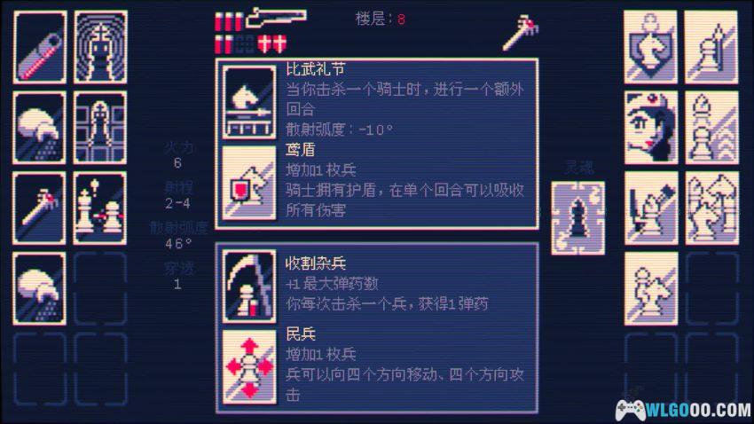 安卓 霰弹国王 v1.1.24[中文]｜不会下棋？扣扳机就行-图片9