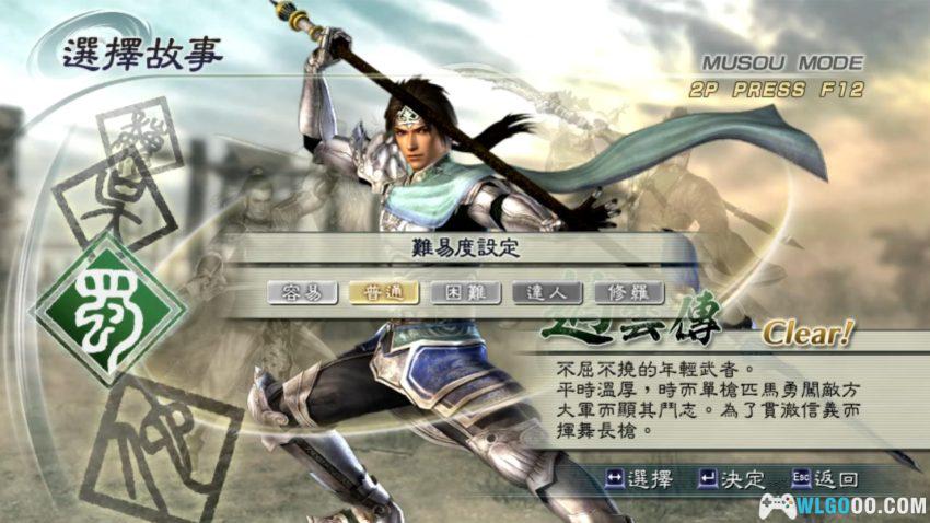 PC真三国无双5 v1.0.1[2008]｜武将变偶像，次世代新篇章-图片2