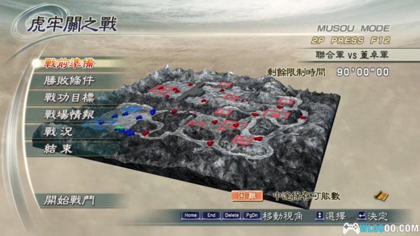 PC真三国无双5 v1.0.1[2008]｜武将变偶像，次世代新篇章-图片3
