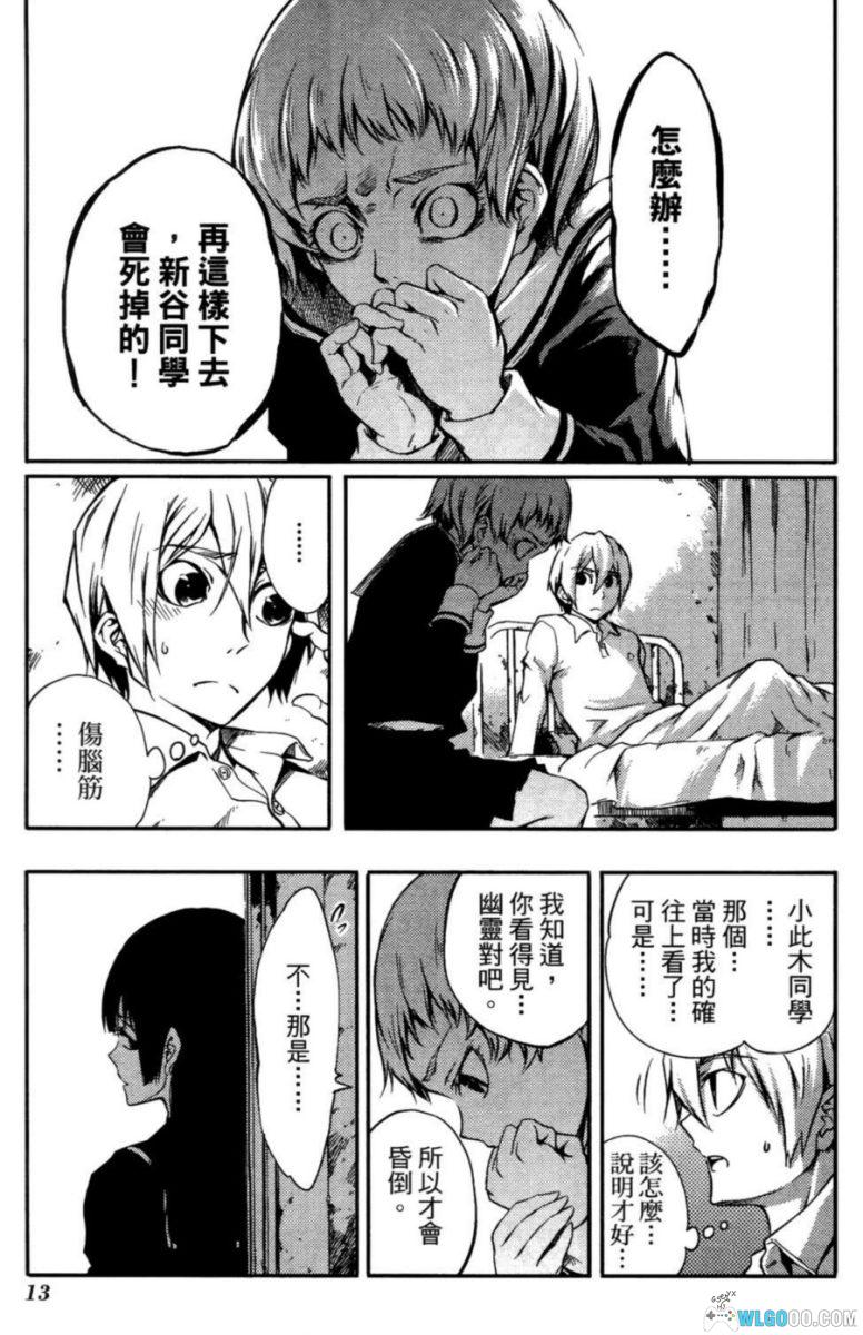 漫画 黄昏少女×失忆[全10卷] JPG+PDF｜悬疑与阴阳之恋-图片21