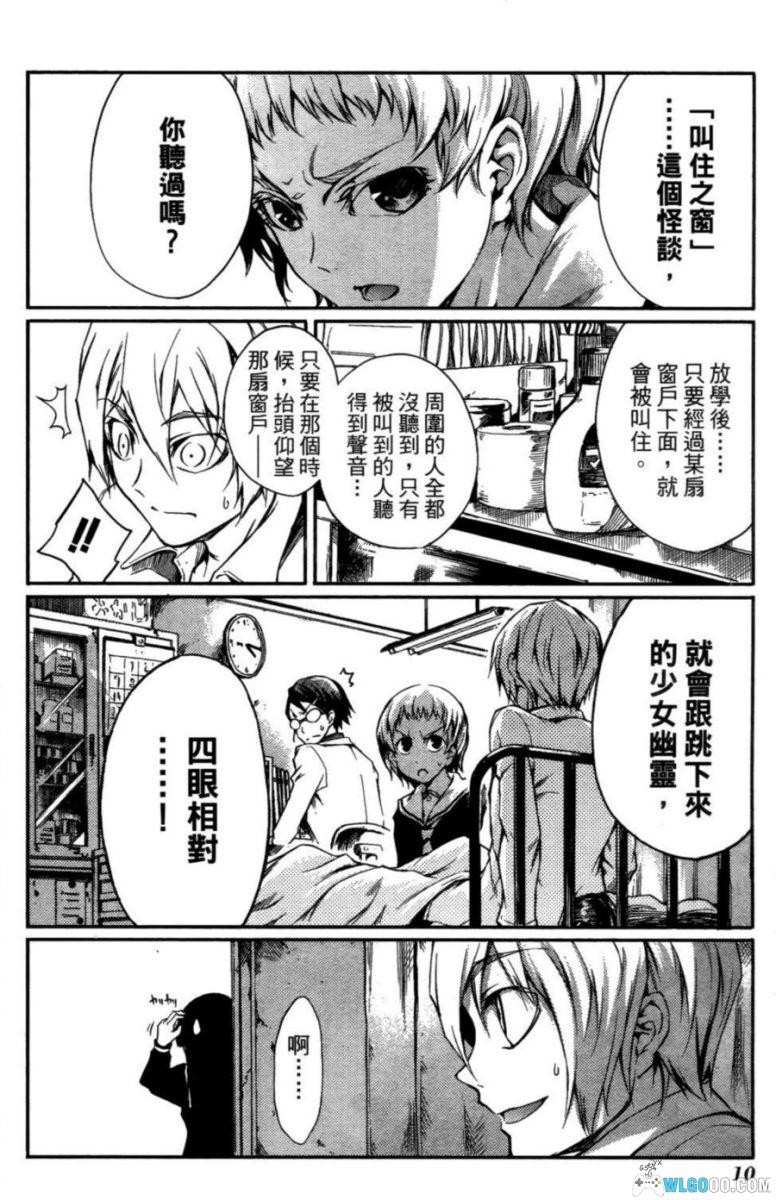 漫画 黄昏少女×失忆[全10卷] JPG+PDF｜悬疑与阴阳之恋-图片18