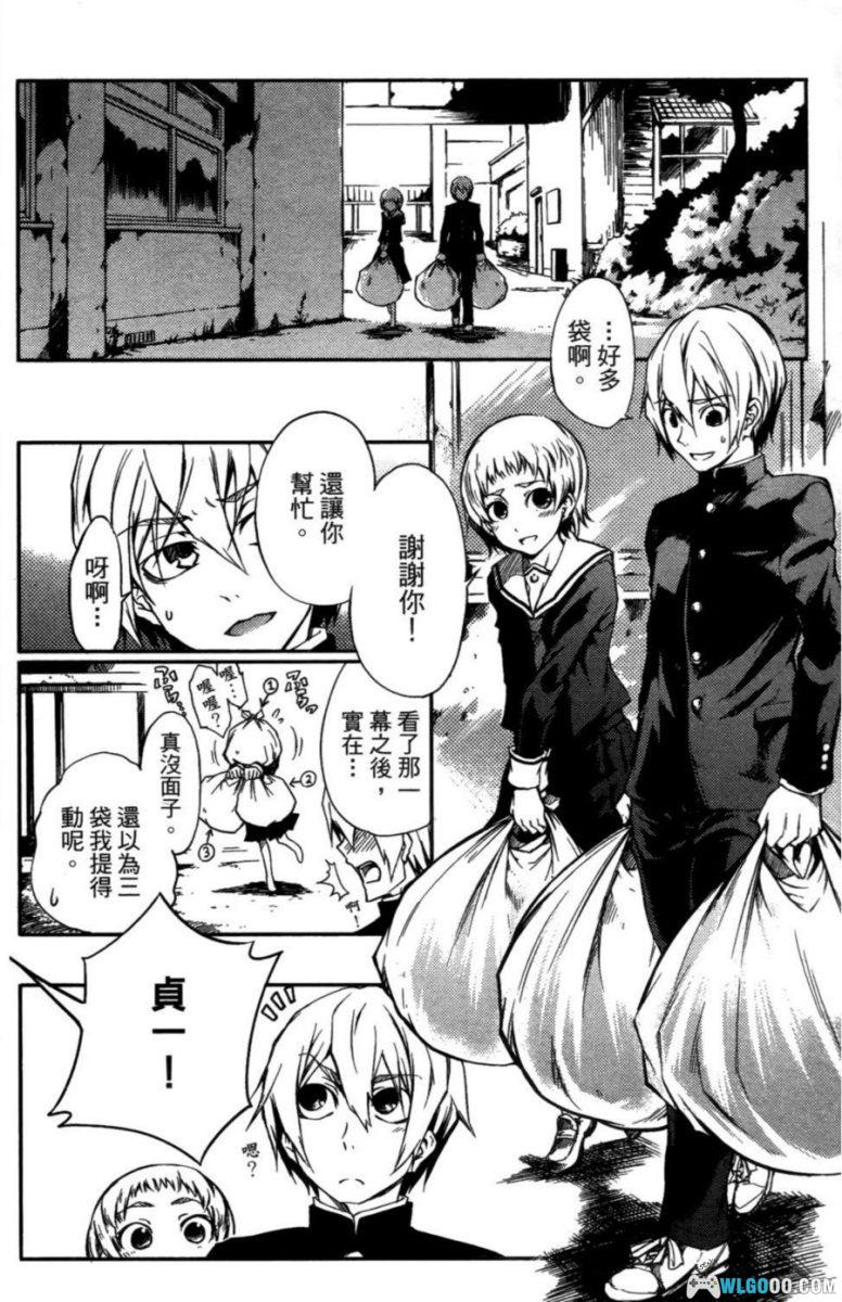 漫画 黄昏少女×失忆[全10卷] JPG+PDF｜悬疑与阴阳之恋-图片14