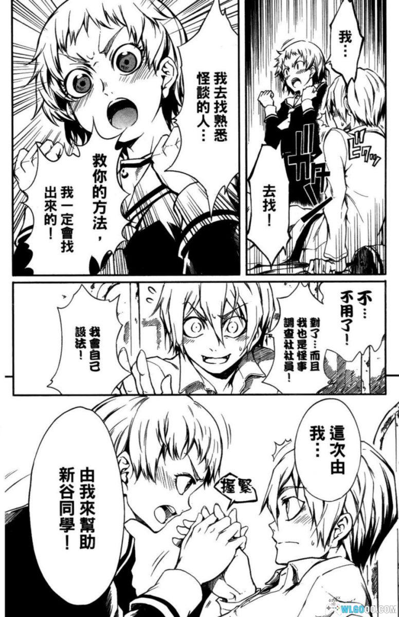 漫画 黄昏少女×失忆[全10卷] JPG+PDF｜悬疑与阴阳之恋-图片22