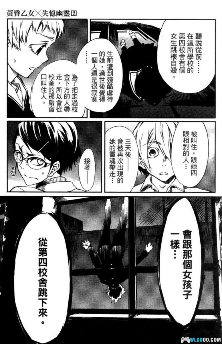 漫画 黄昏少女×失忆[全10卷] JPG+PDF｜悬疑与阴阳之恋-图片19