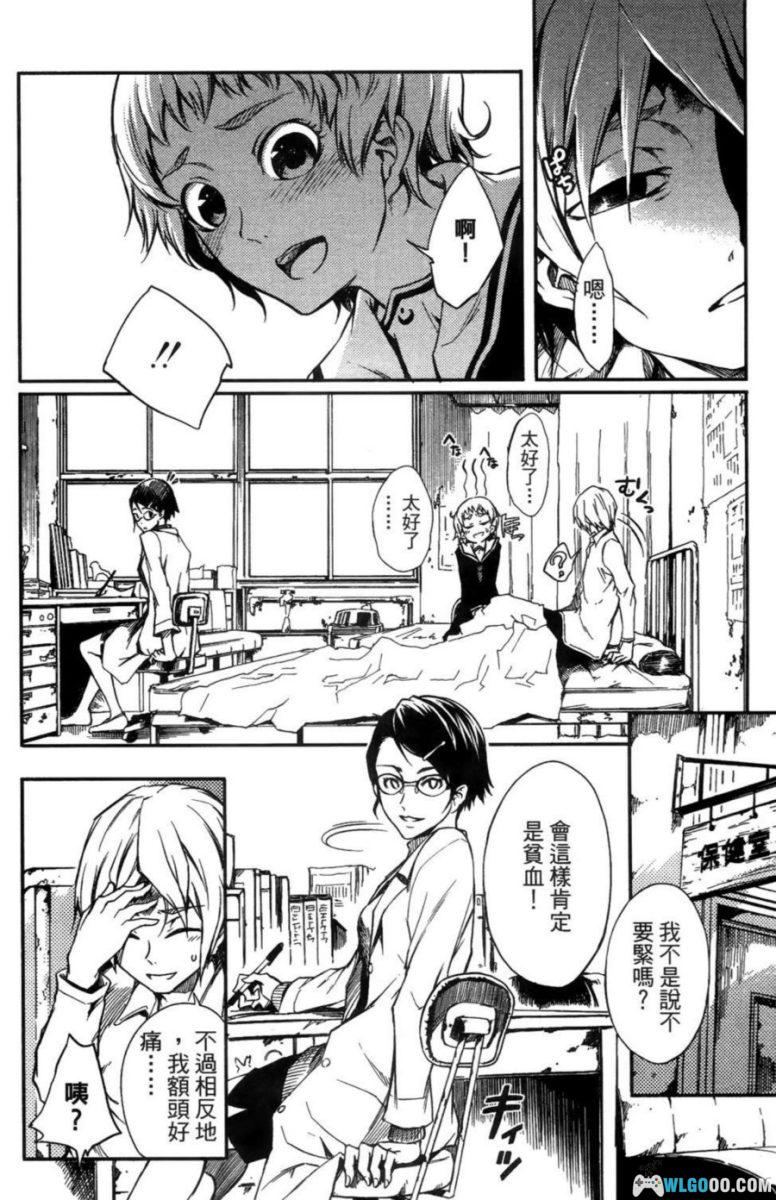 漫画 黄昏少女×失忆[全10卷] JPG+PDF｜悬疑与阴阳之恋-图片16