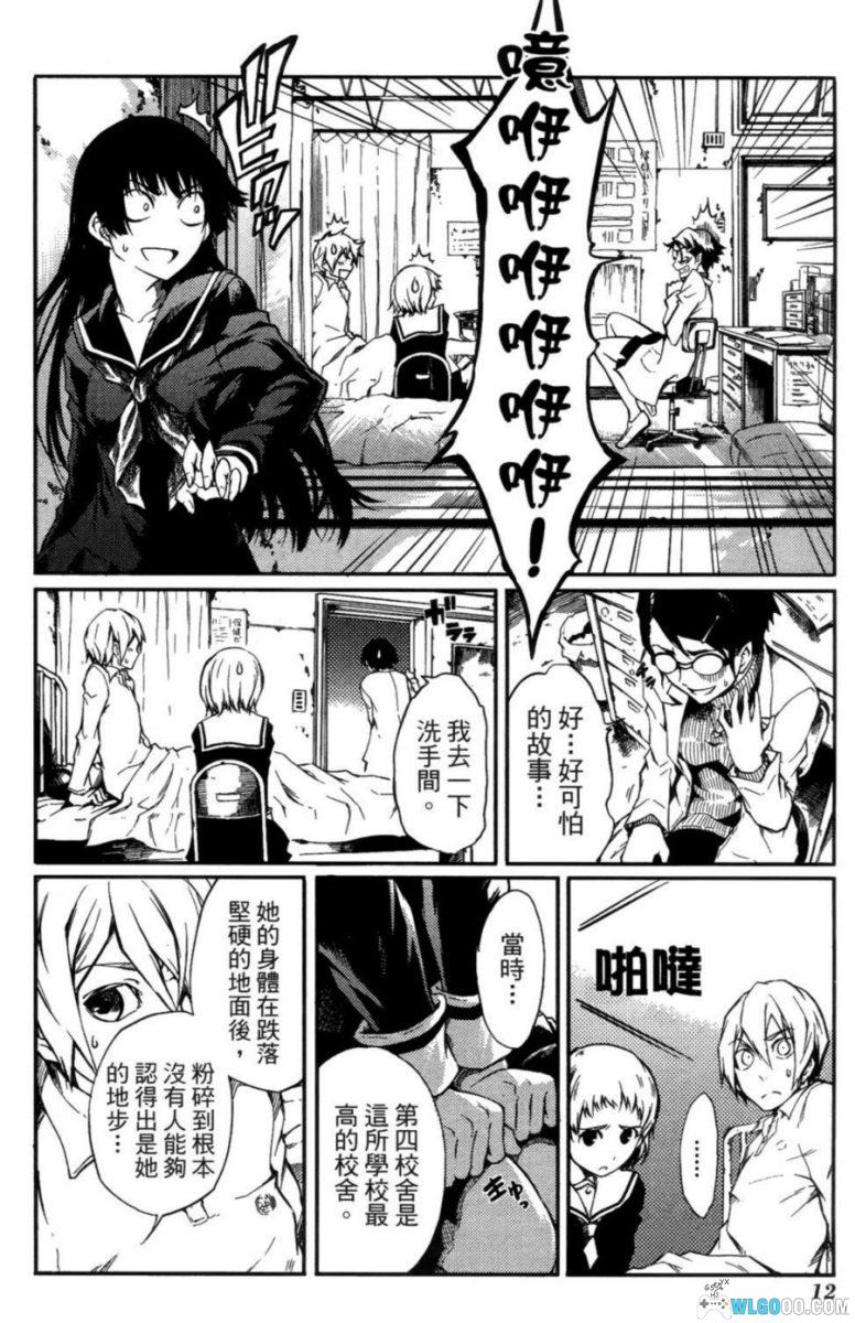 漫画 黄昏少女×失忆[全10卷] JPG+PDF｜悬疑与阴阳之恋-图片20