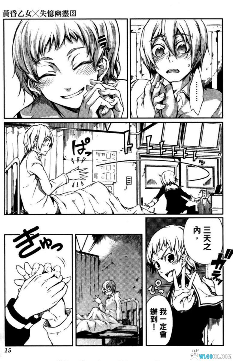 漫画 黄昏少女×失忆[全10卷] JPG+PDF｜悬疑与阴阳之恋-图片23