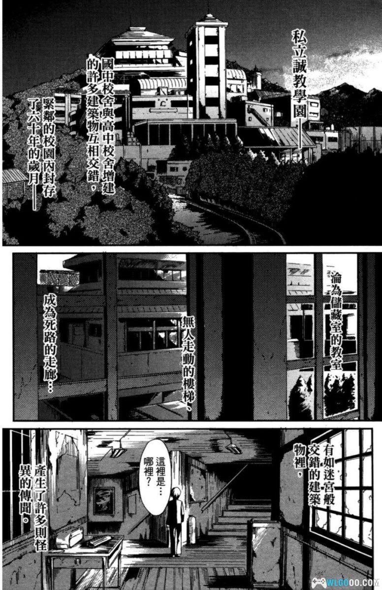 漫画 黄昏少女×失忆[全10卷] JPG+PDF｜悬疑与阴阳之恋-图片4