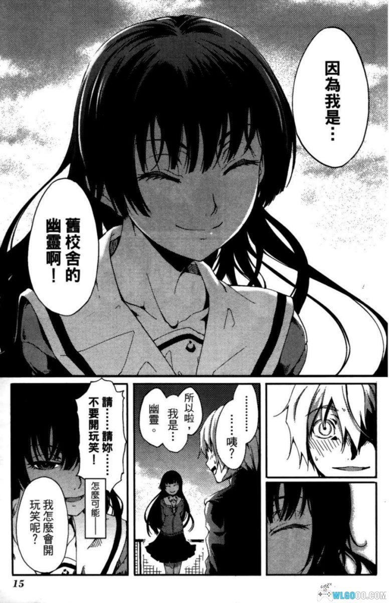 漫画 黄昏少女×失忆[全10卷] JPG+PDF｜悬疑与阴阳之恋-图片13