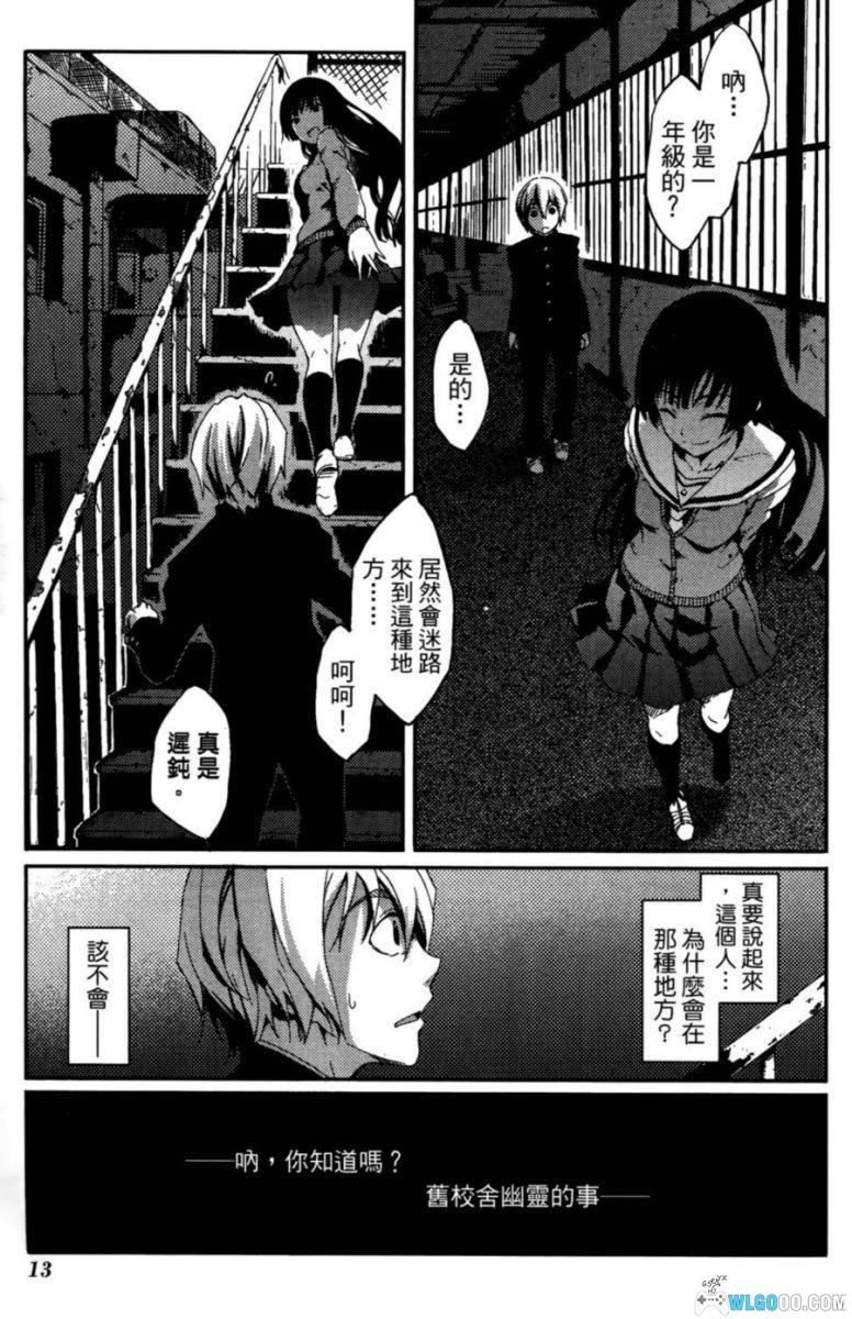漫画 黄昏少女×失忆[全10卷] JPG+PDF｜悬疑与阴阳之恋-图片11