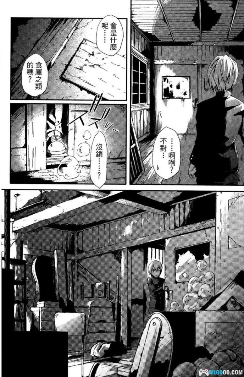 漫画 黄昏少女×失忆[全10卷] JPG+PDF｜悬疑与阴阳之恋-图片6