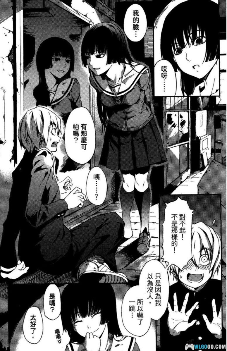 漫画 黄昏少女×失忆[全10卷] JPG+PDF｜悬疑与阴阳之恋-图片9